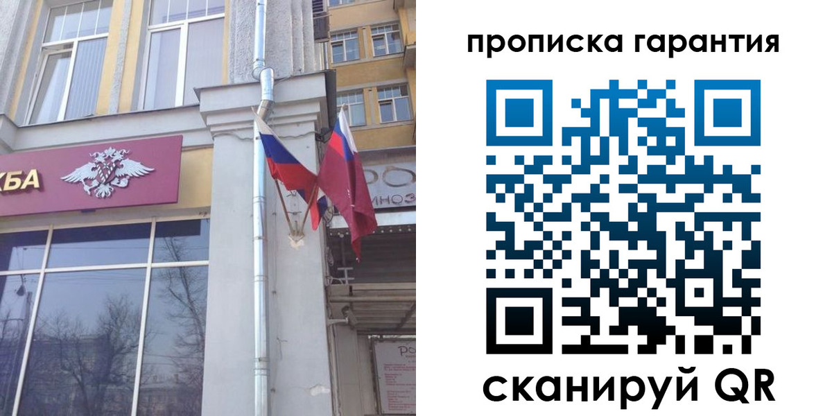 временная регистрация законно в Учалы