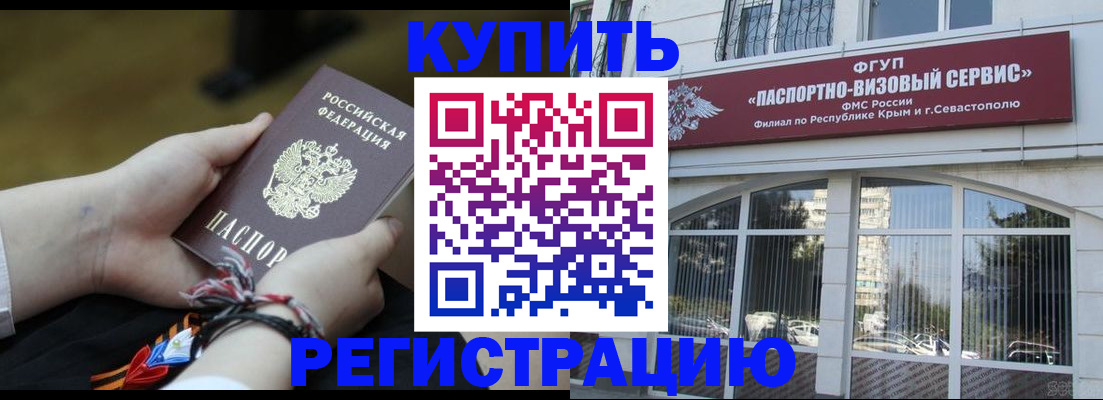 прописка для работы в Учалы